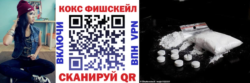 MEGA зеркало  Иланский  КОКАИН Fish Scale 