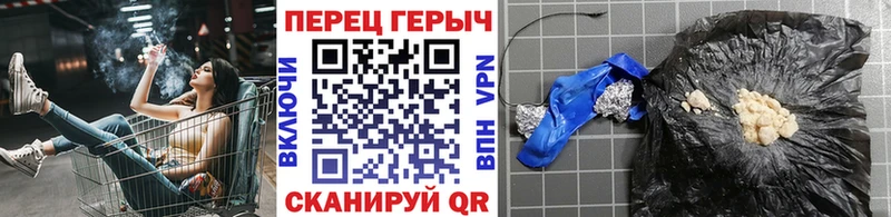 ГЕРОИН герыч  Иланский 