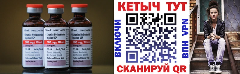 Кетамин ketamine  цены наркотик  Иланский 