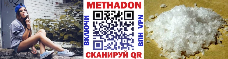 мега tor  Иланский  Метадон methadone 